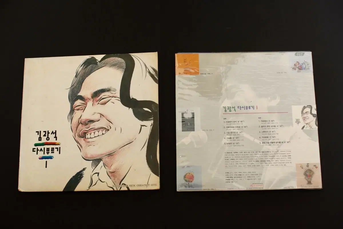 김광석 다시부르기1 LP